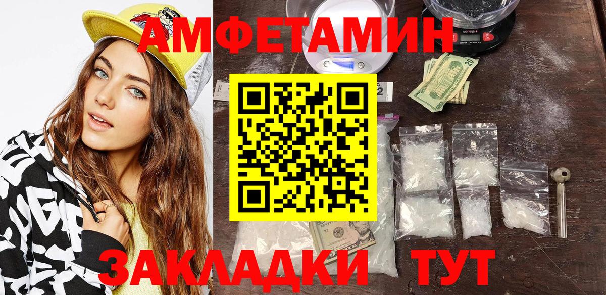 Александров  АМФ  Вход с VPN  АМФ 97%  Амфетамин 