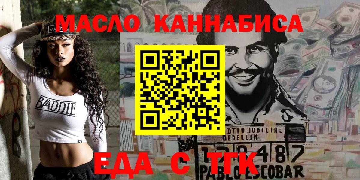 Александров  Canna-Cookies конопля  Вход с VPN 