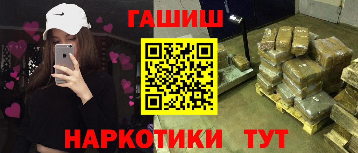 ГАШИШ Premium  Вход с VPN  Александров  ГАШ  ГАШИШ хэш 