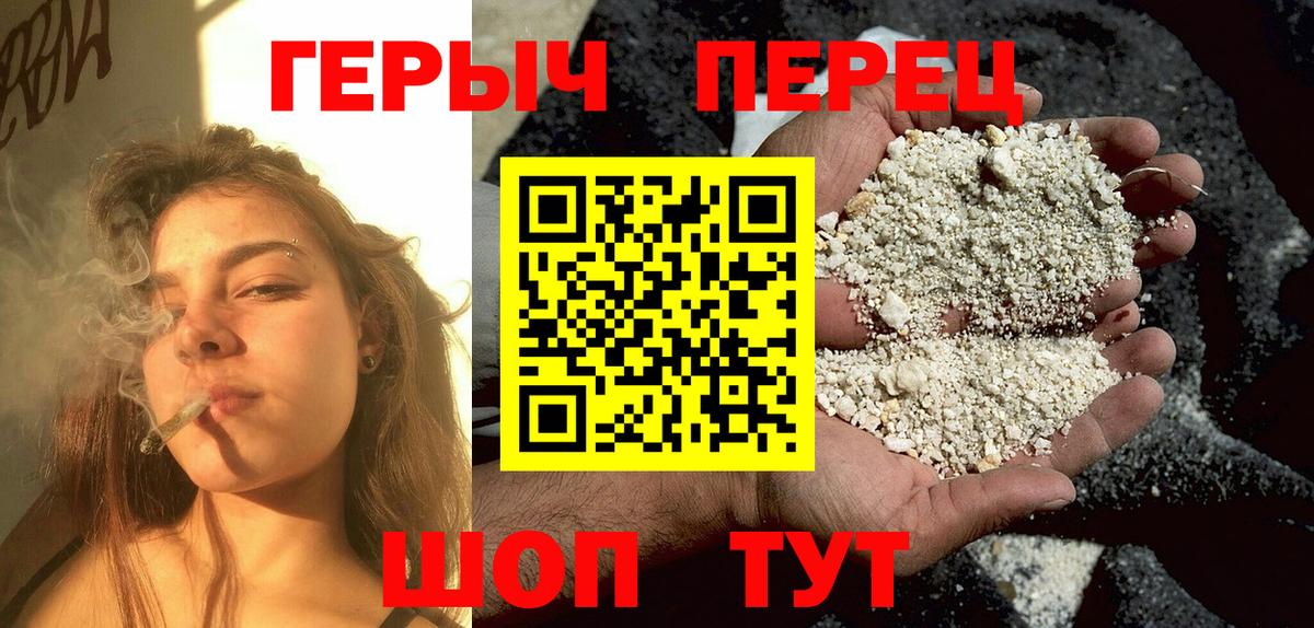 Героин хмурый Александров
