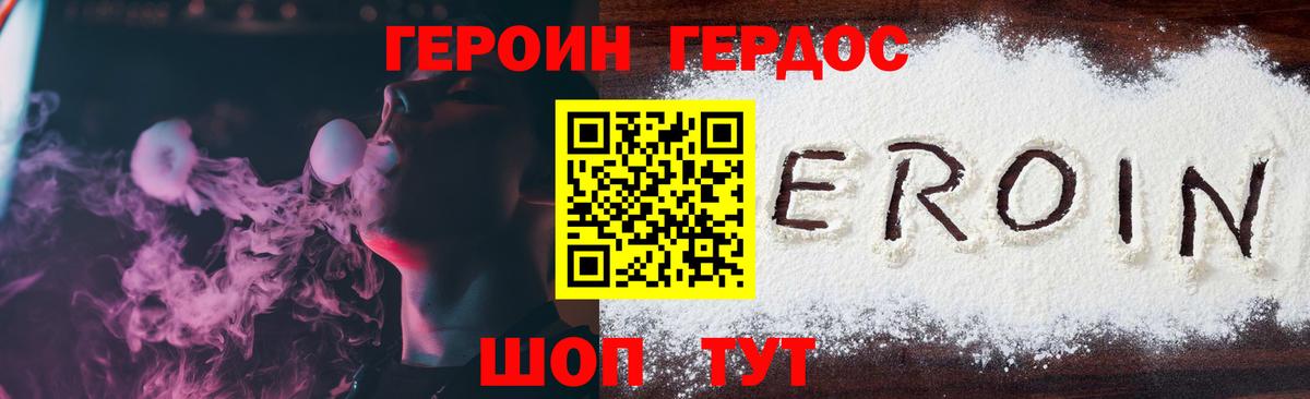 Александров  ГЕРОИН Heroin  Вход с VPN 