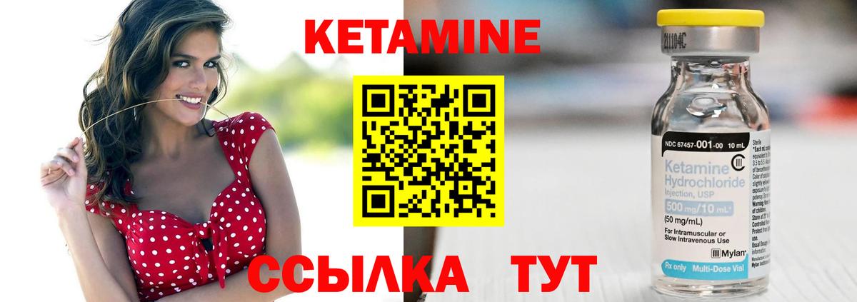 Александров  Кетамин VHQ  Вход с VPN 