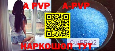 apvp Абинск