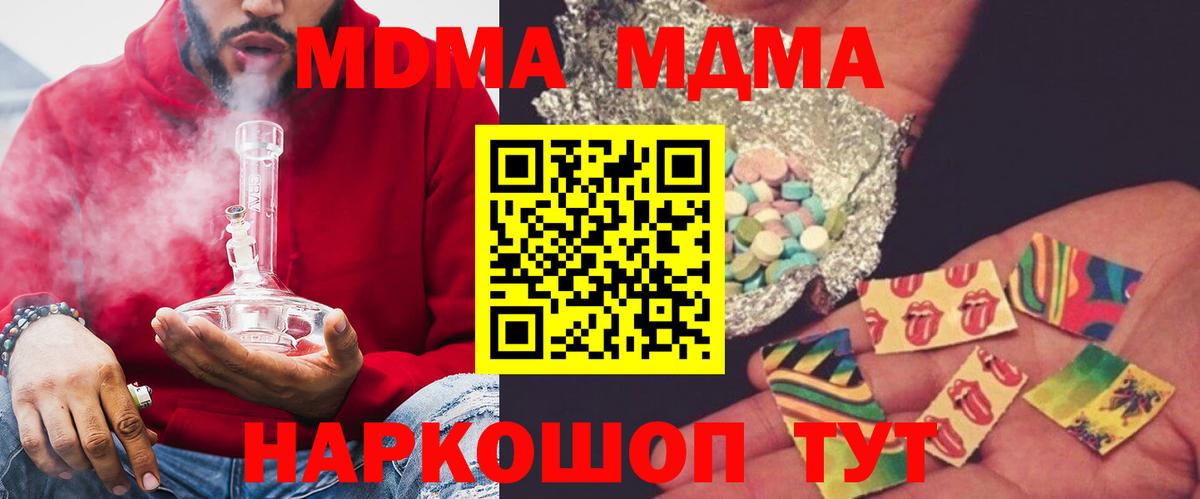 MDMA кристаллы  Вход с VPN  Александров  MDMA  МДМА Molly 