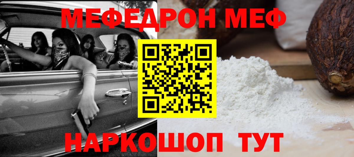 Мефедрон кристаллы Александров