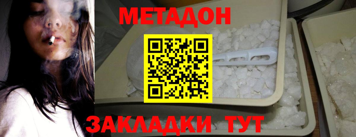 Александров  Метадон methadone  Метадон methadone  Вход с VPN 
