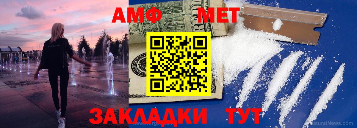 МЕТАМФЕТАМИН Декстрометамфетамин 99.9% Александров
