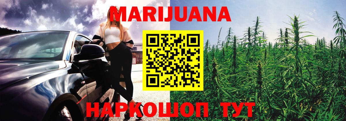 Бошки Шишки Ganja  Бошки марихуана индика  Вход с VPN  Александров  Шишки марихуана VHQ 
